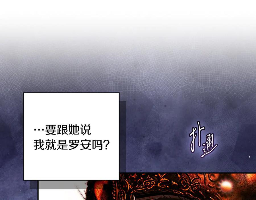 第121话 苦衷 第38页