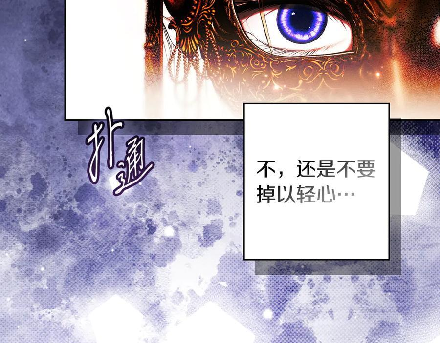 第121话 苦衷 第39页