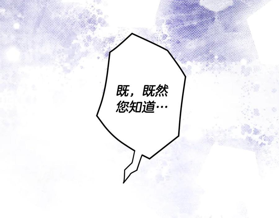 第121话 苦衷 第40页