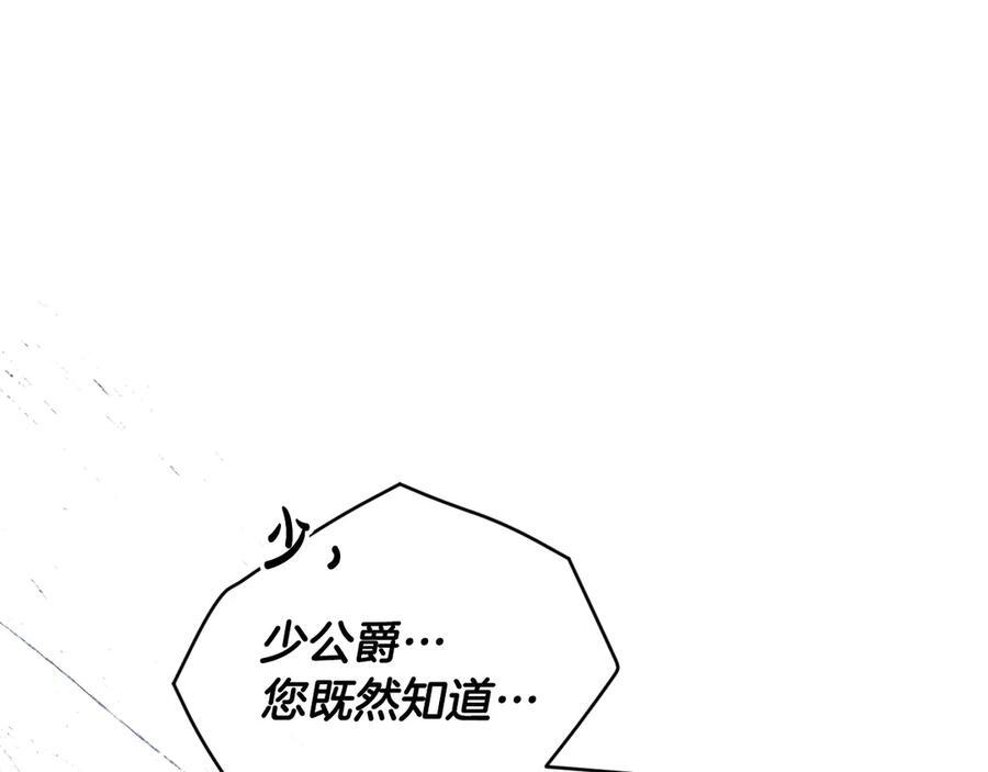 第121话 苦衷 第44页