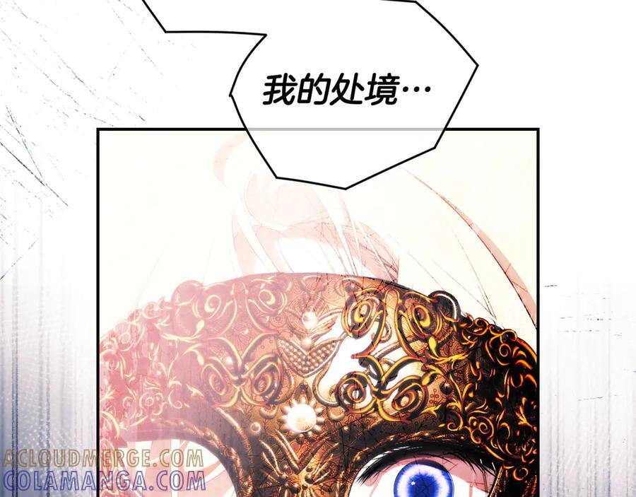 第121话 苦衷 第45页