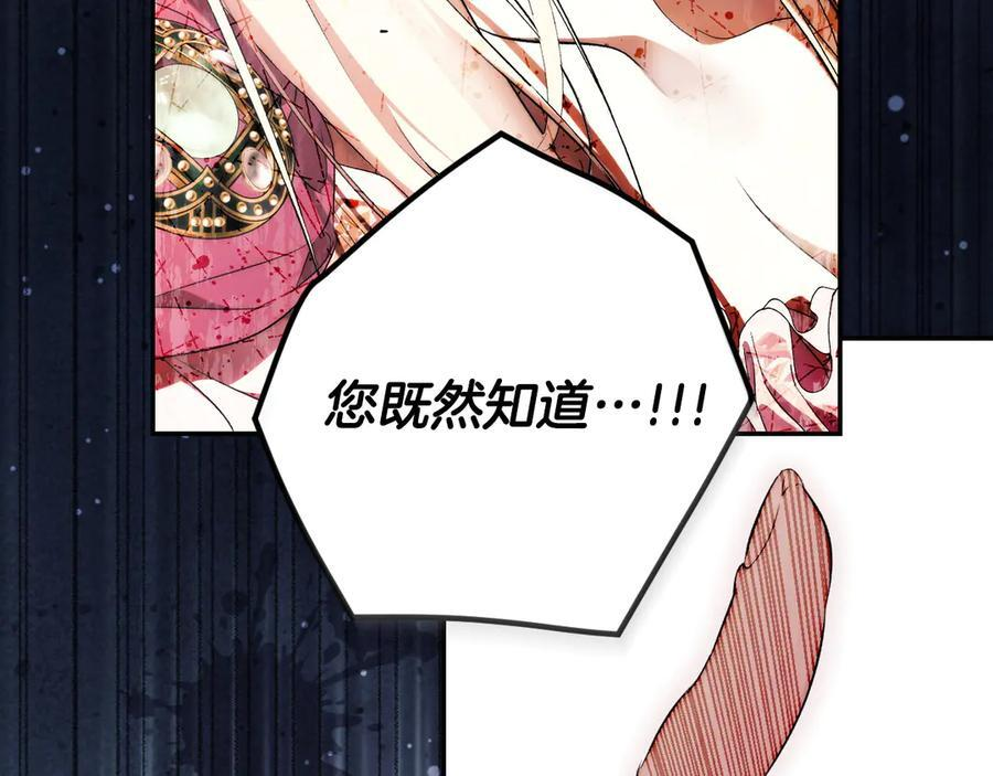 第121话 苦衷 第47页