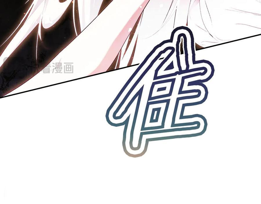 第121话 苦衷 第52页