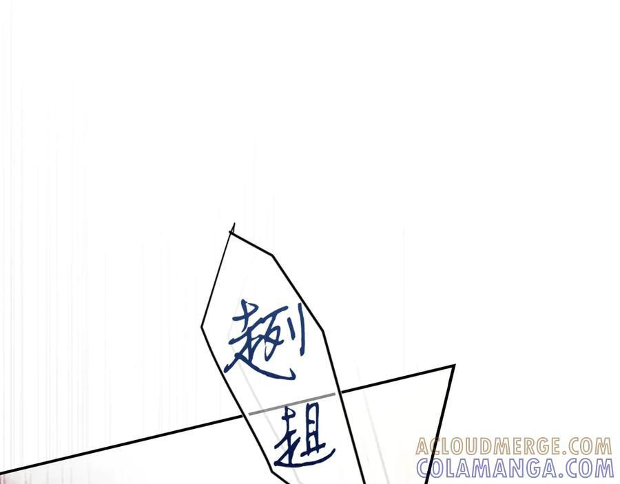 第121话 苦衷 第53页