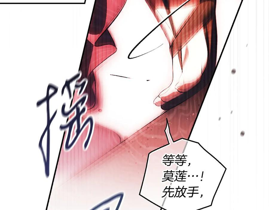 第121话 苦衷 第56页