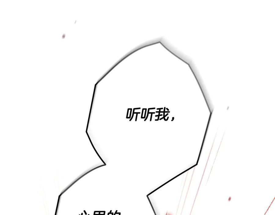 第121话 苦衷 第58页