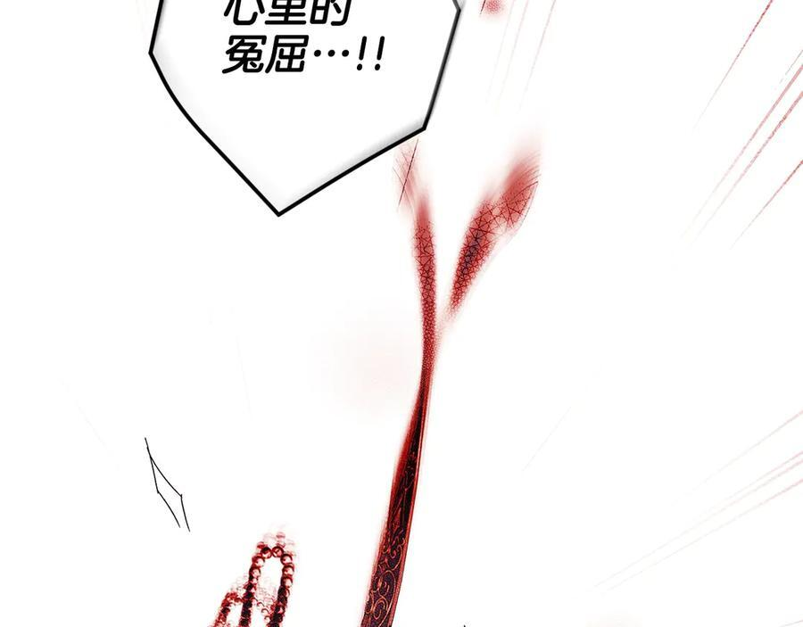 第121话 苦衷 第59页