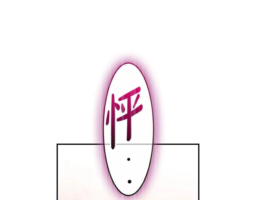 第121话 苦衷 第67页