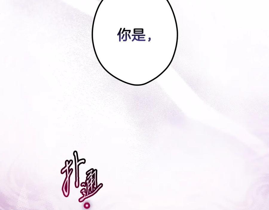 第121话 苦衷 第76页