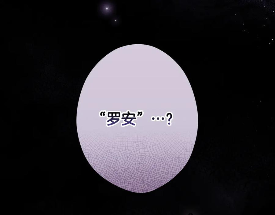 第121话 苦衷 第78页