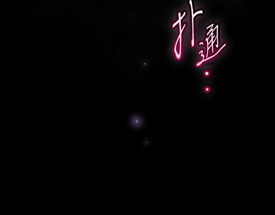 第121话 苦衷 第79页
