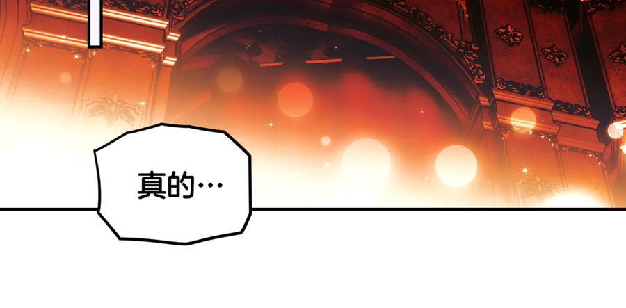 第121话 苦衷 第83页