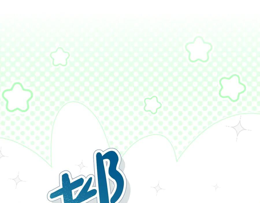 第121话 苦衷 第84页
