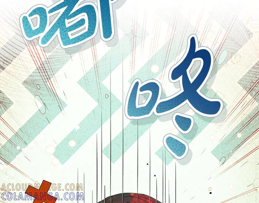 第121话 苦衷 第85页