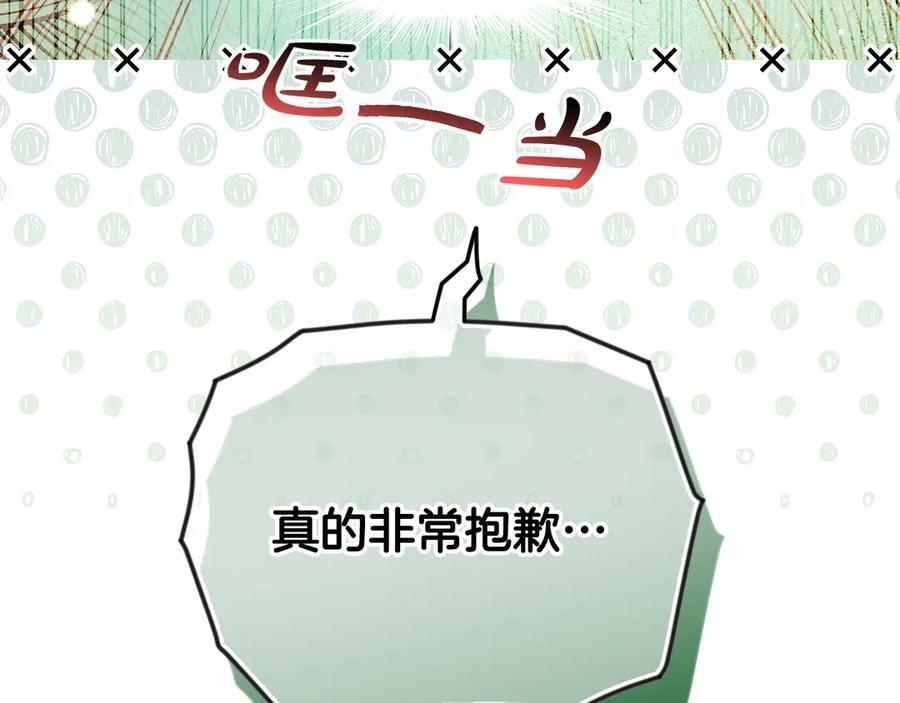 第121话 苦衷 第87页