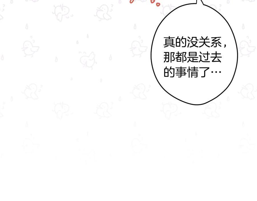 第121话 苦衷 第90页