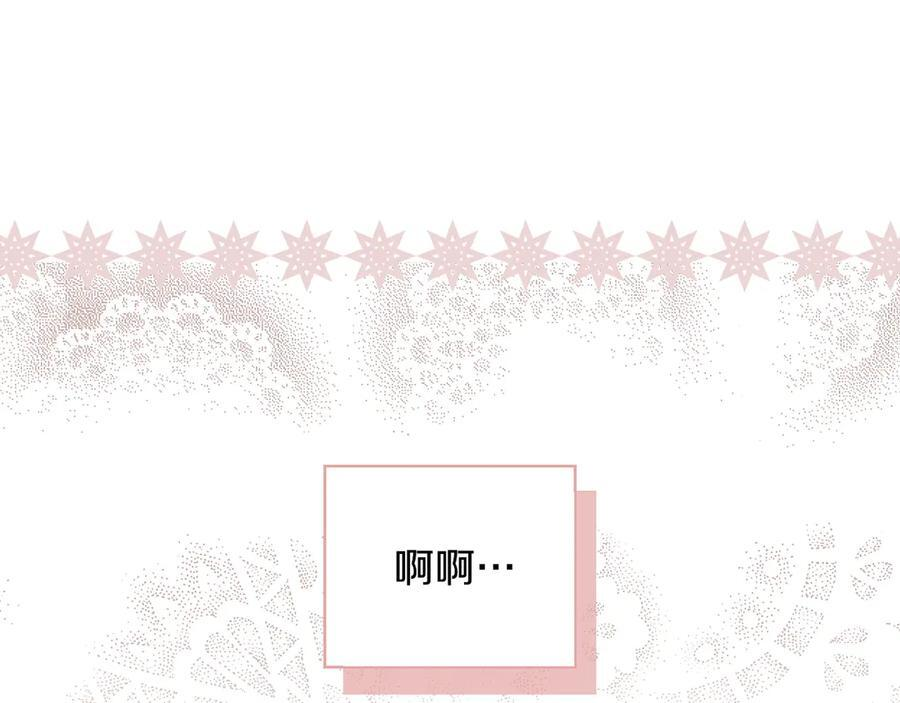 第121话 苦衷 第91页