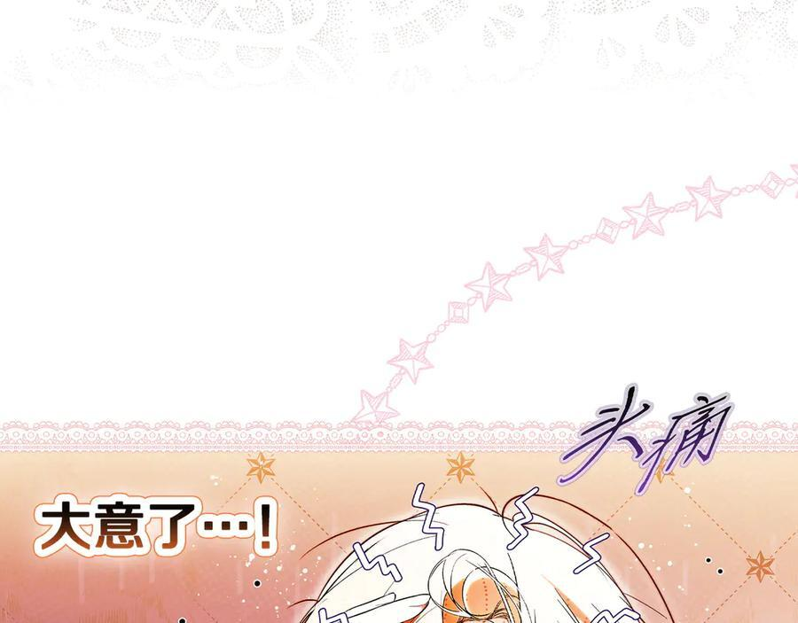 第121话 苦衷 第92页