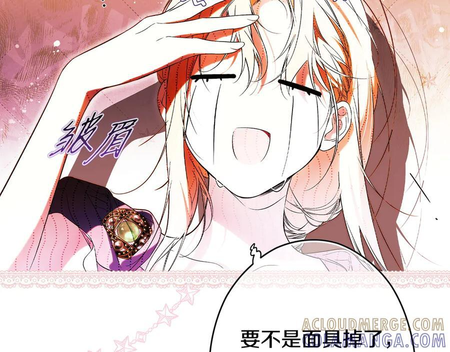 第121话 苦衷 第93页