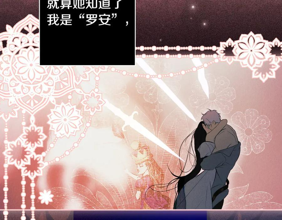 第121话 苦衷 第99页