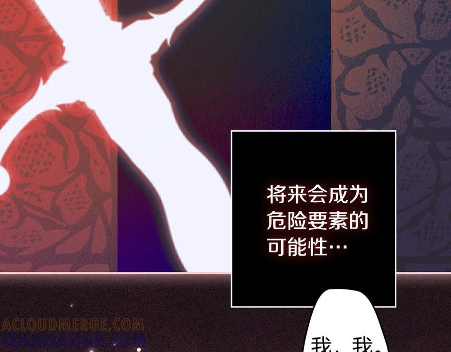 第121话 苦衷 第101页