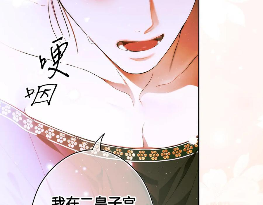 第121话 苦衷 第104页
