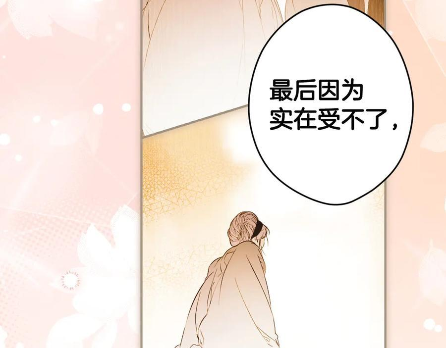 第121话 苦衷 第107页