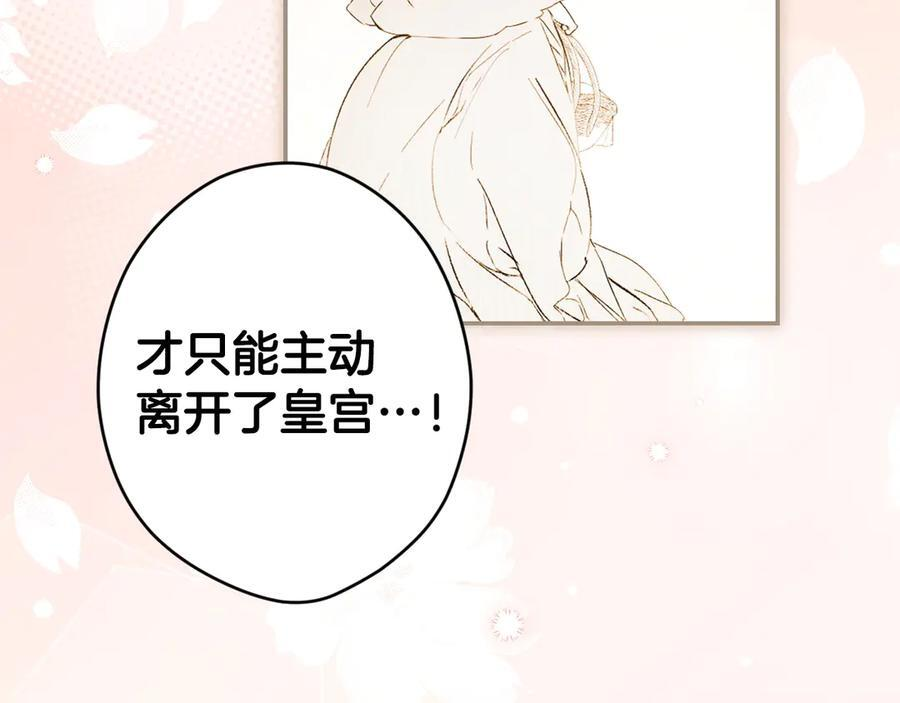 第121话 苦衷 第108页