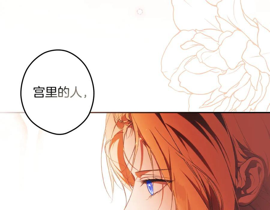 第121话 苦衷 第112页
