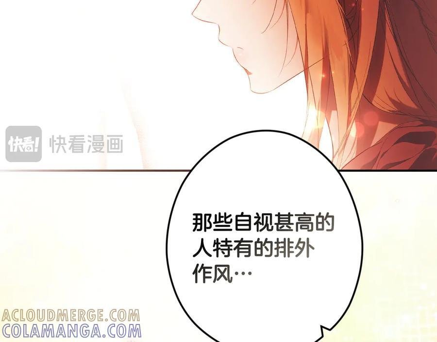 第121话 苦衷 第113页