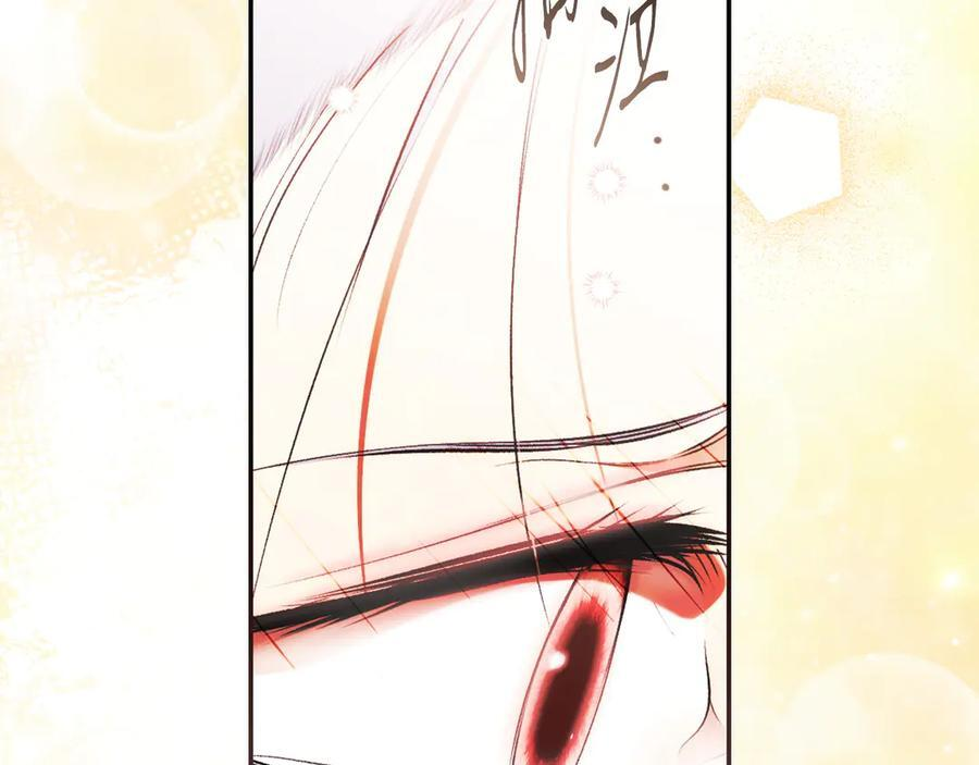 第121话 苦衷 第115页