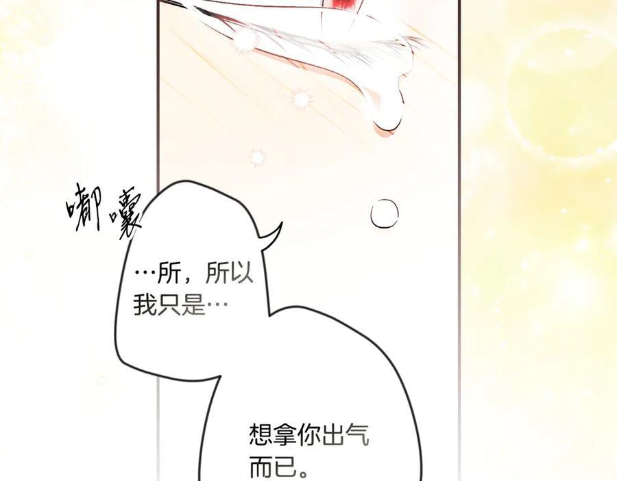 第121话 苦衷 第116页