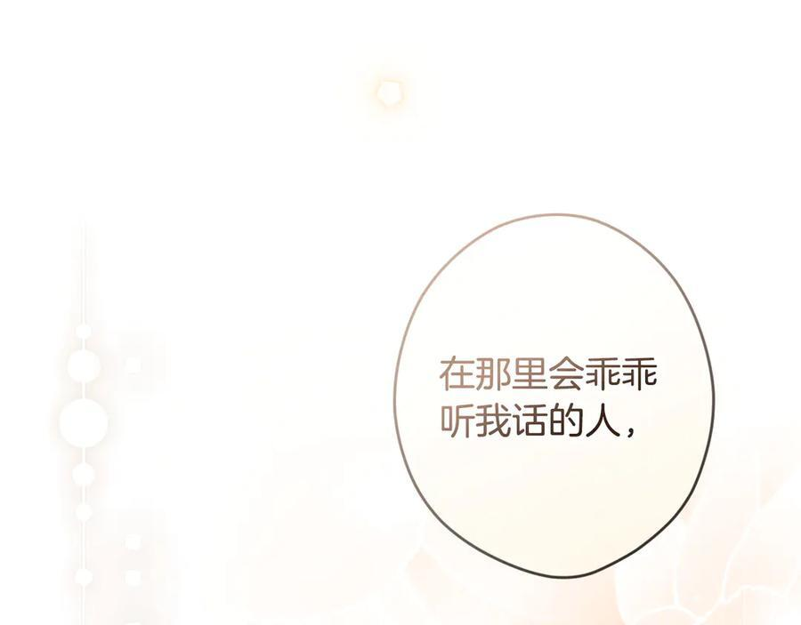 第121话 苦衷 第118页