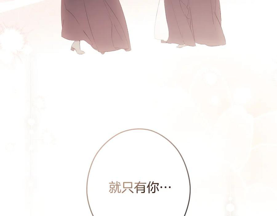 第121话 苦衷 第120页