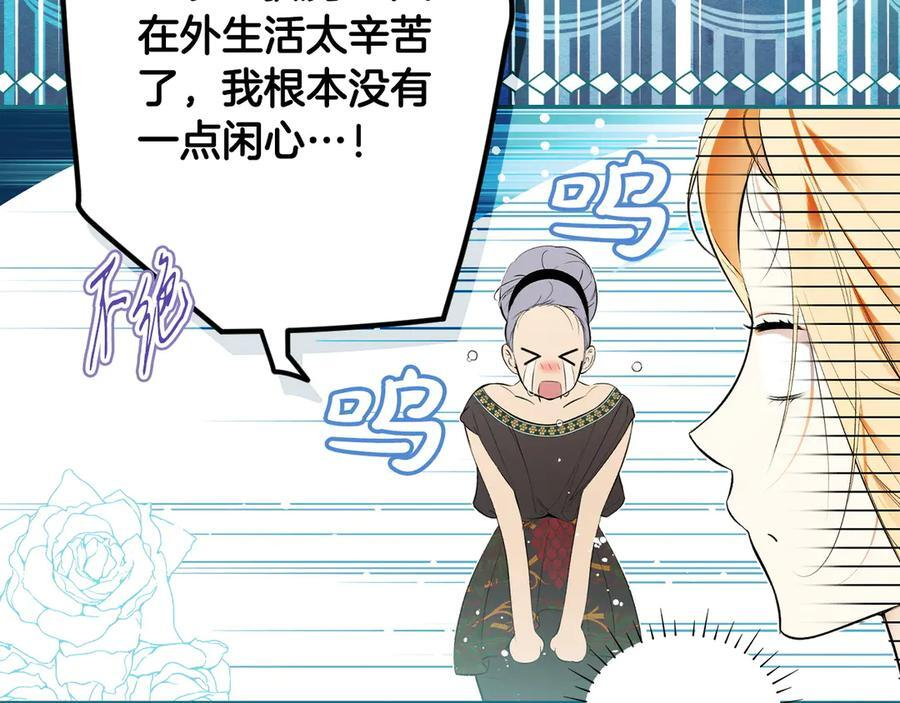 第121话 苦衷 第123页