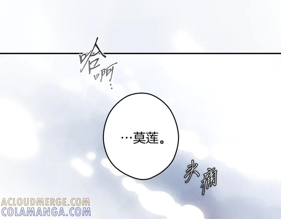 第121话 苦衷 第125页