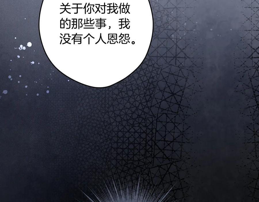 第121话 苦衷 第127页
