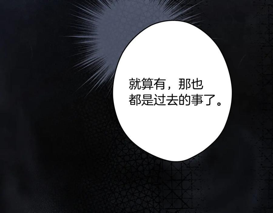 第121话 苦衷 第128页