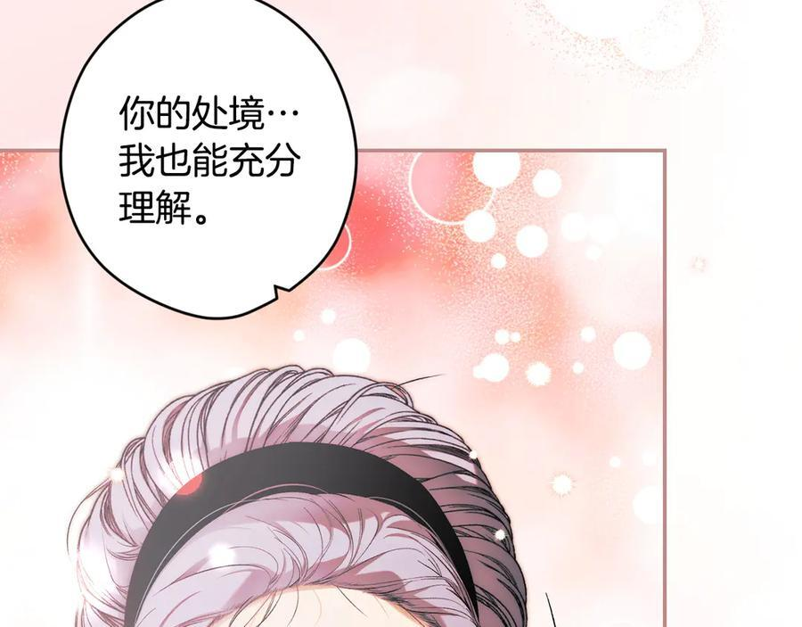 第121话 苦衷 第130页