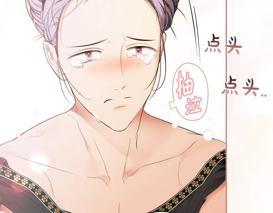 第121话 苦衷 第131页