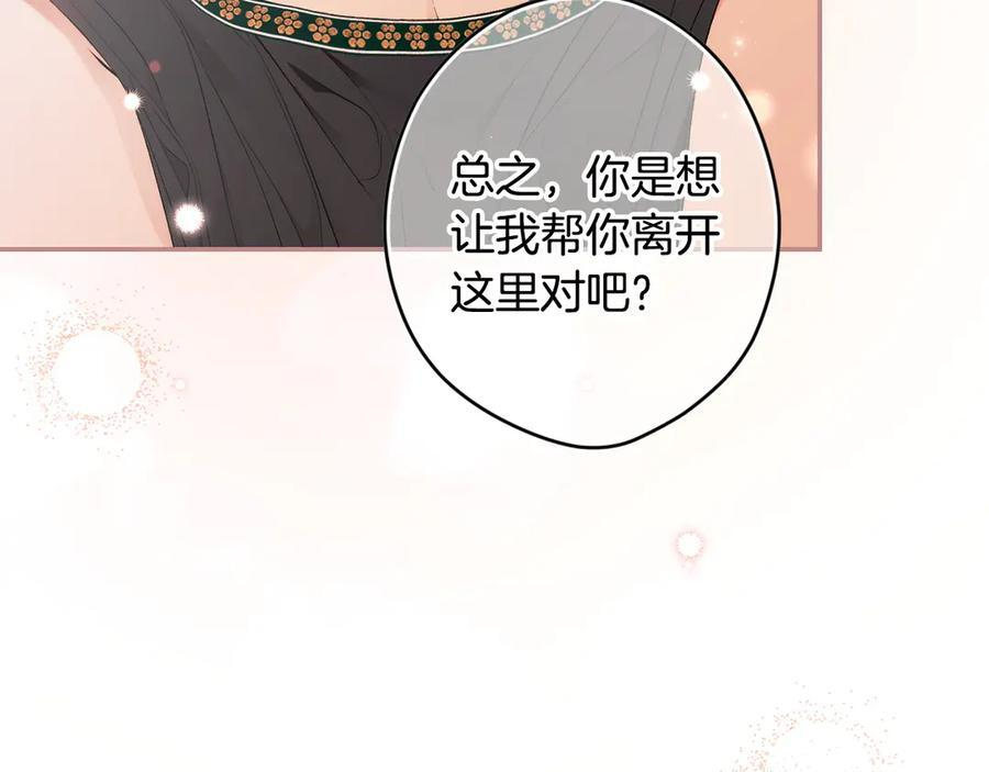 第121话 苦衷 第132页