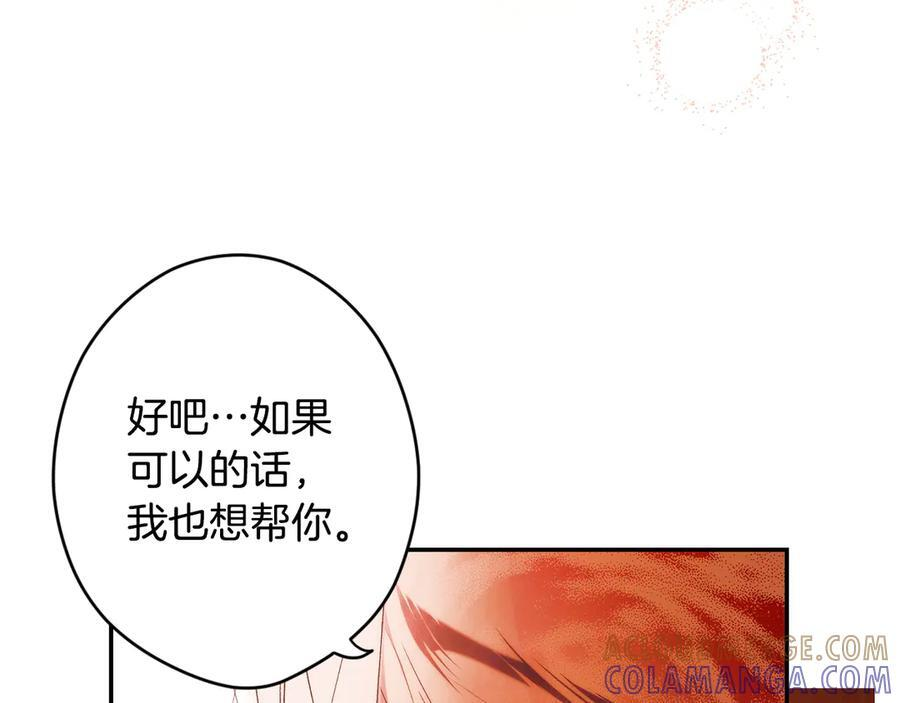 第121话 苦衷 第133页
