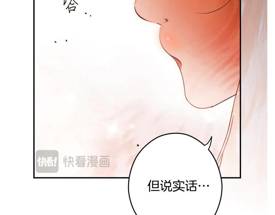 第121话 苦衷 第135页