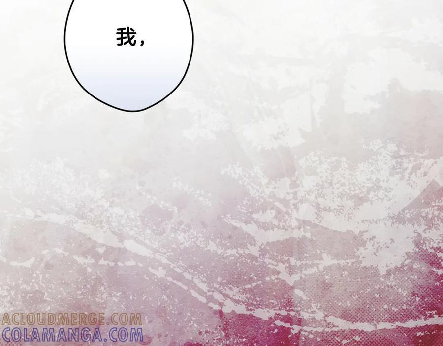 第121话 苦衷 第137页