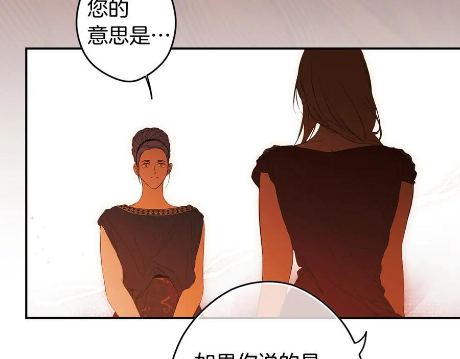 第121话 苦衷 第140页