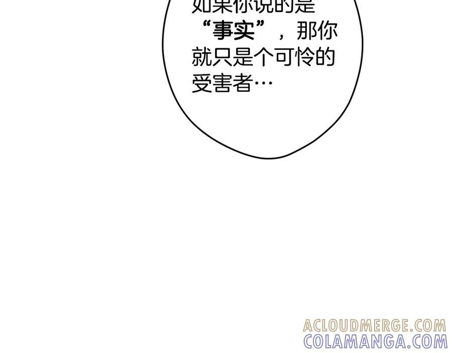 第121话 苦衷 第141页