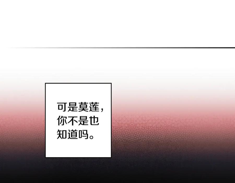 第121话 苦衷 第142页
