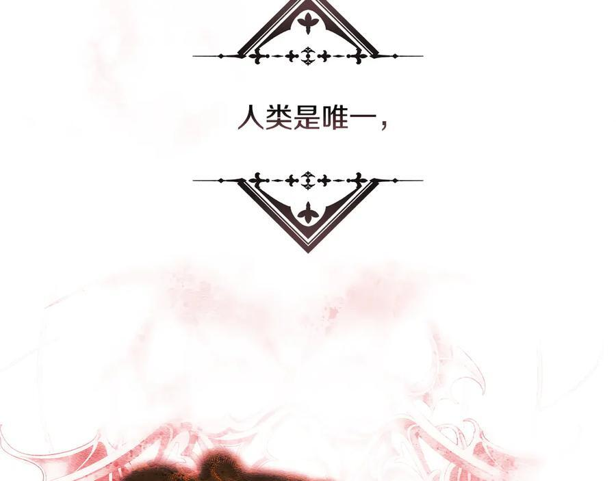 第121话 苦衷 第144页
