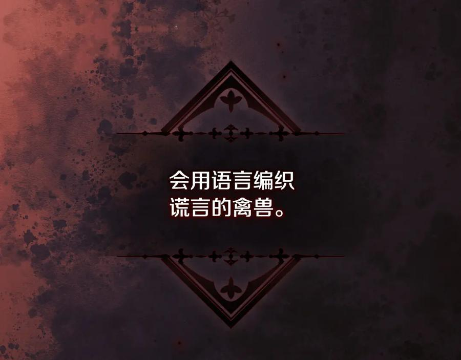 第121话 苦衷 第147页