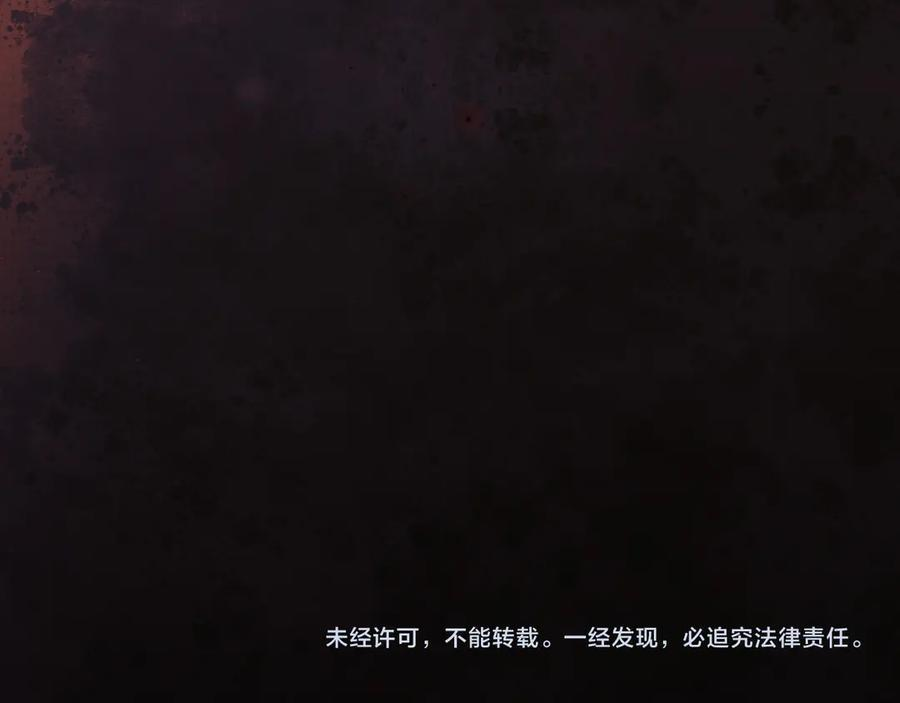 第121话 苦衷 第148页